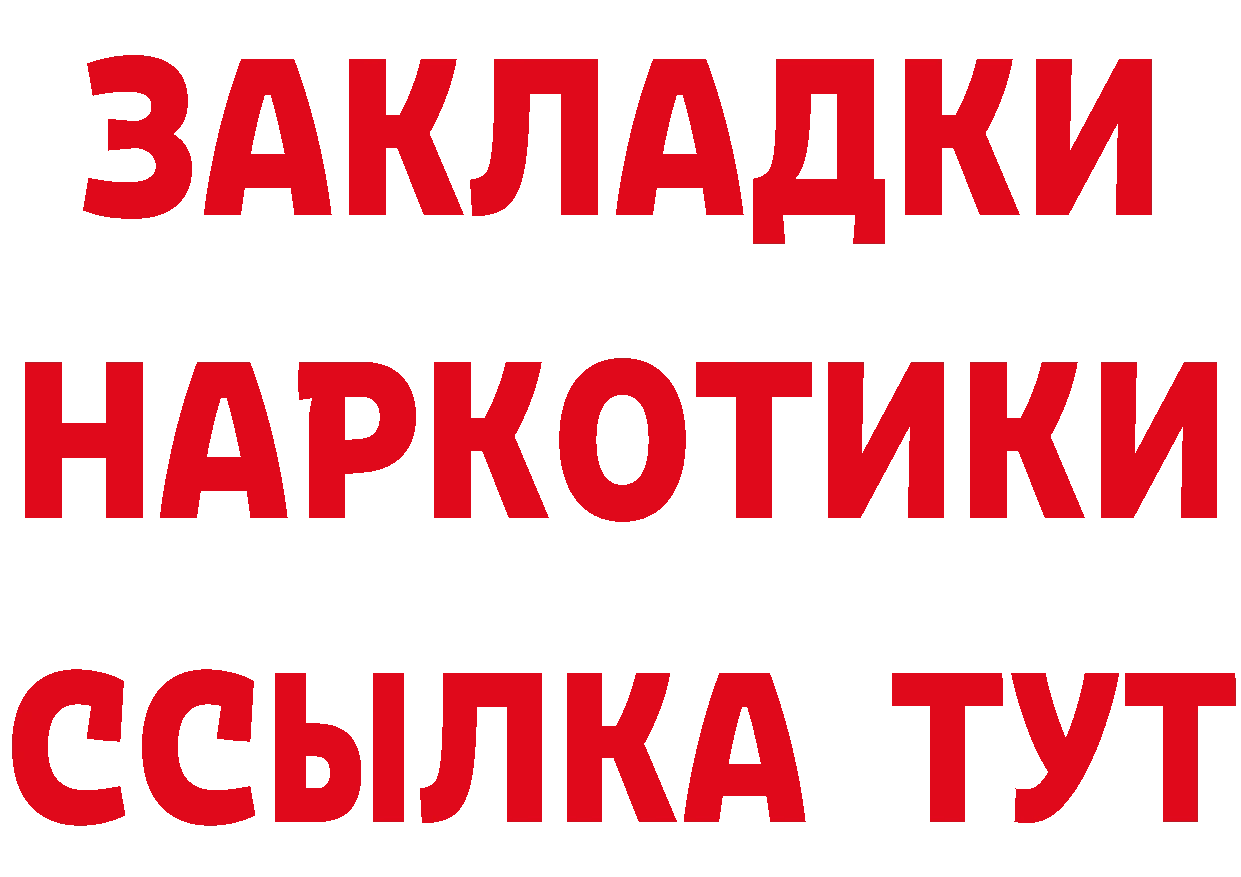 БУТИРАТ оксибутират вход сайты даркнета блэк спрут Петрозаводск